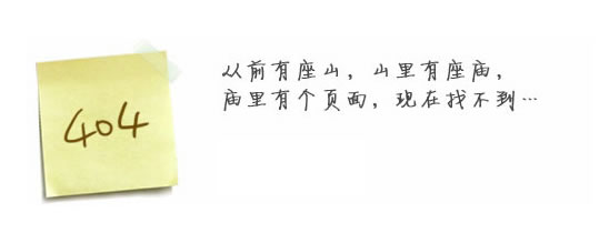 “真的很抱歉，我们搞丢了页面……”要不去网站开云官方注册看看？