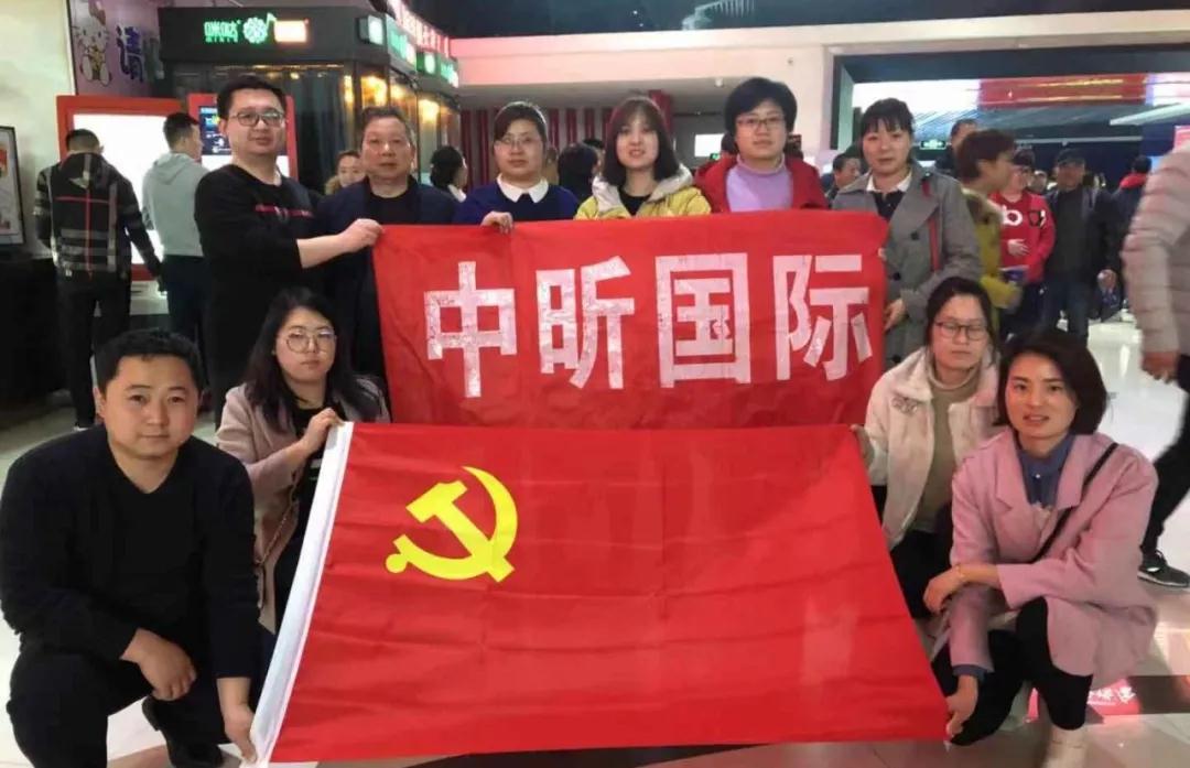 开云官方注册党支部组织全体党员干部观看纪实电影《信·守》