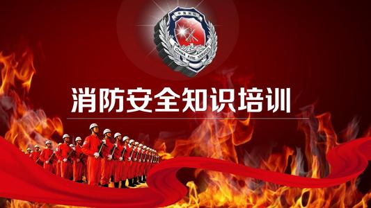 开云官方注册组织员工119消防安全知识培训