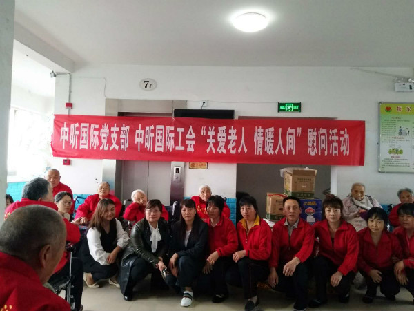 开云官方注册-关爱老人，情暖人间