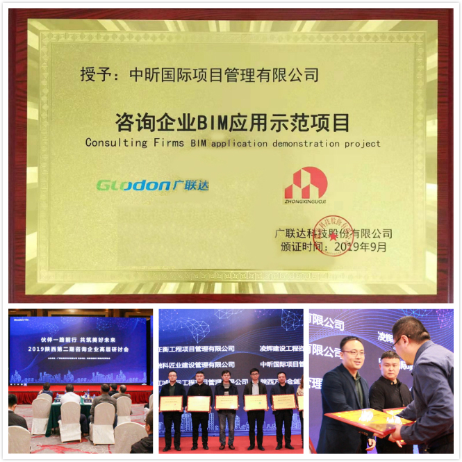 中昕,开云官方注册,BIM