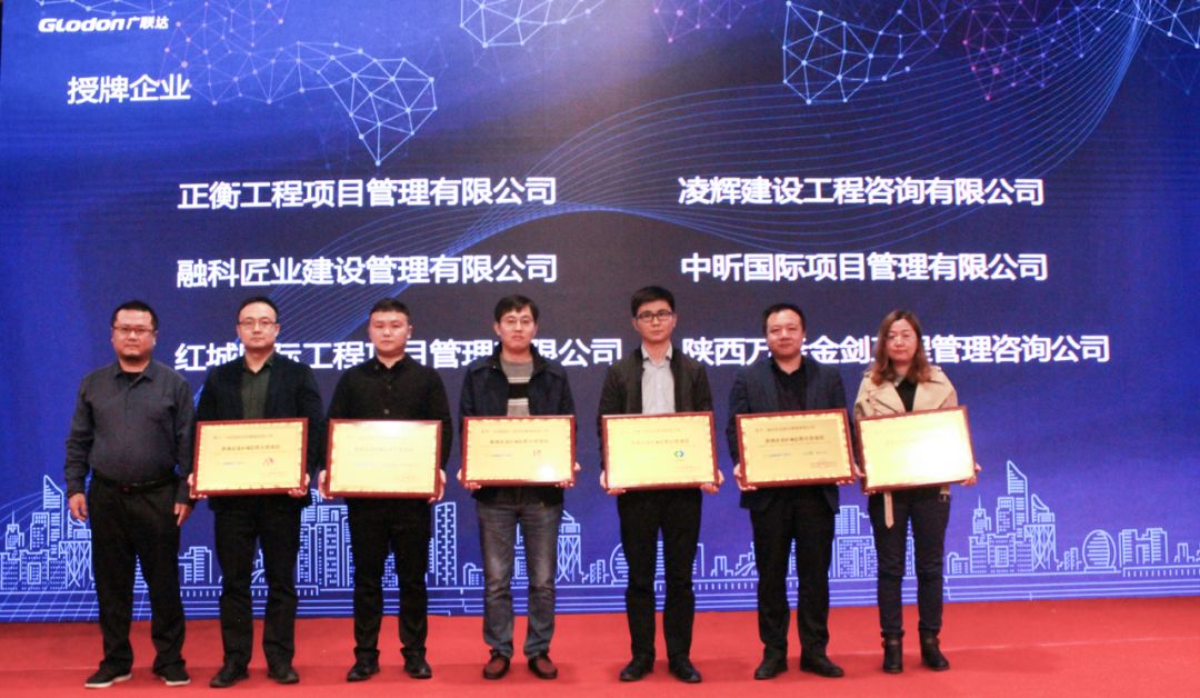 开云官方注册项目管理有限公司荣获“咨询企业BIM应用示范项目“称号