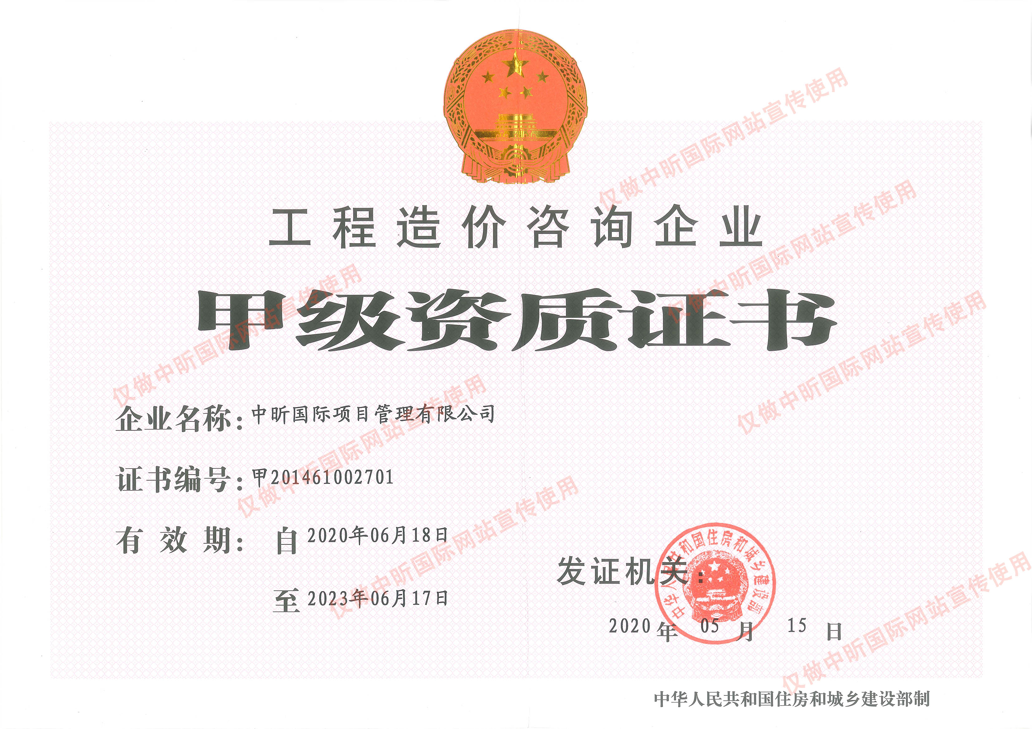 开云官方注册,工程造价,造价甲级