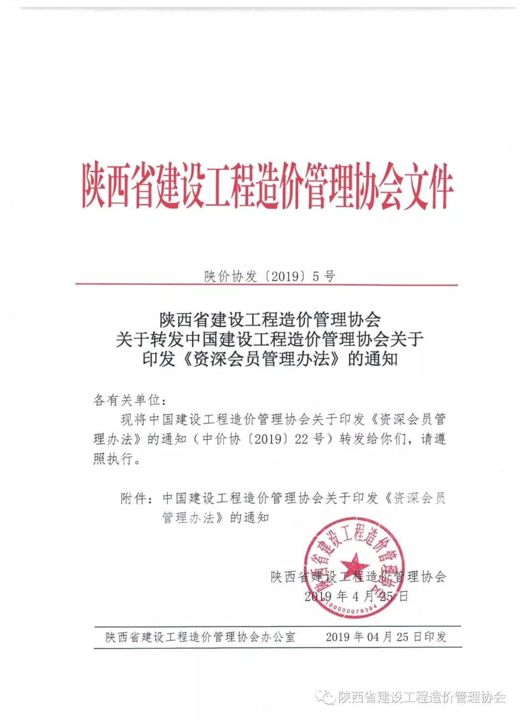 开云官方注册,工程造价,造价