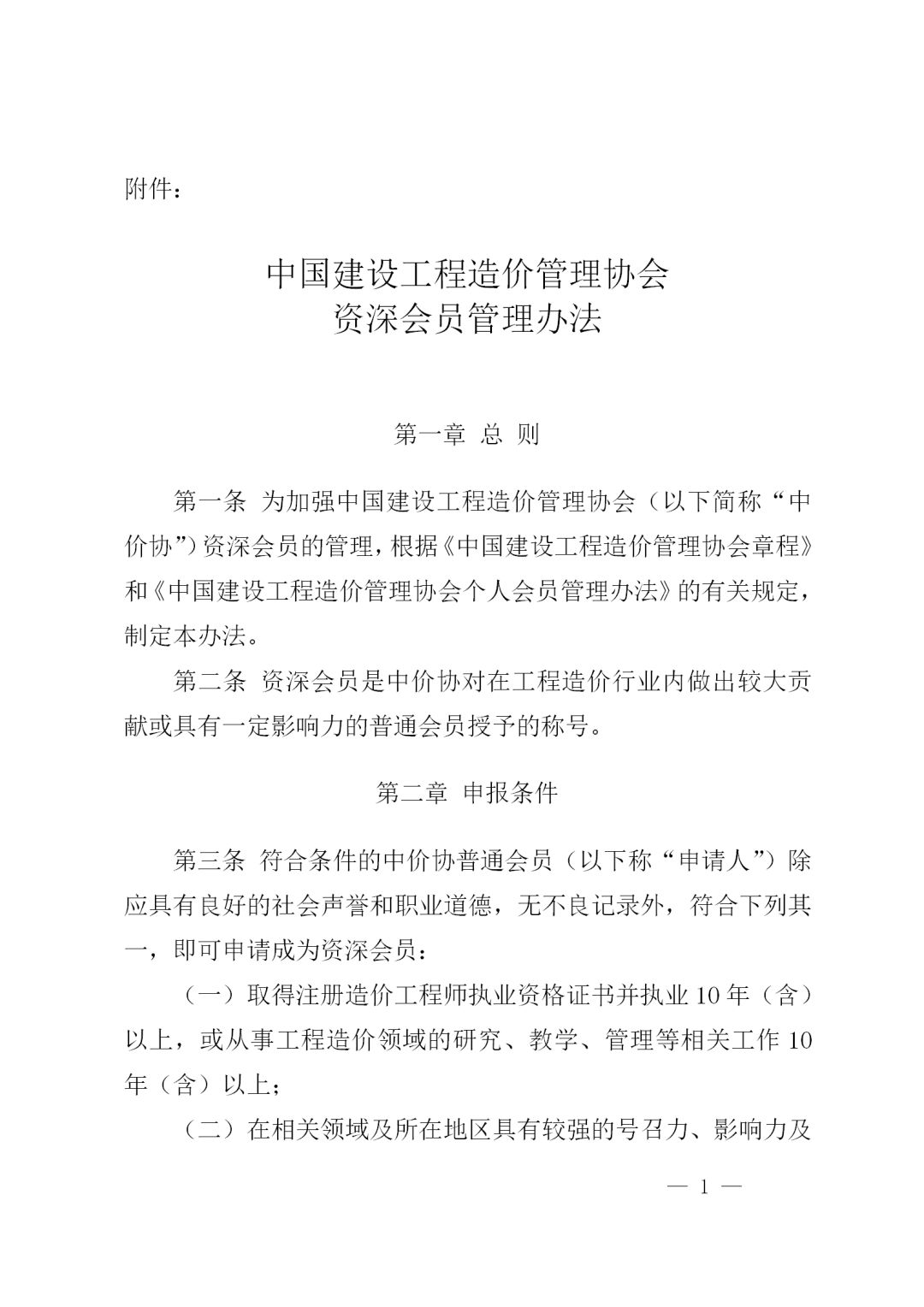 开云官方注册,工程造价,造价
