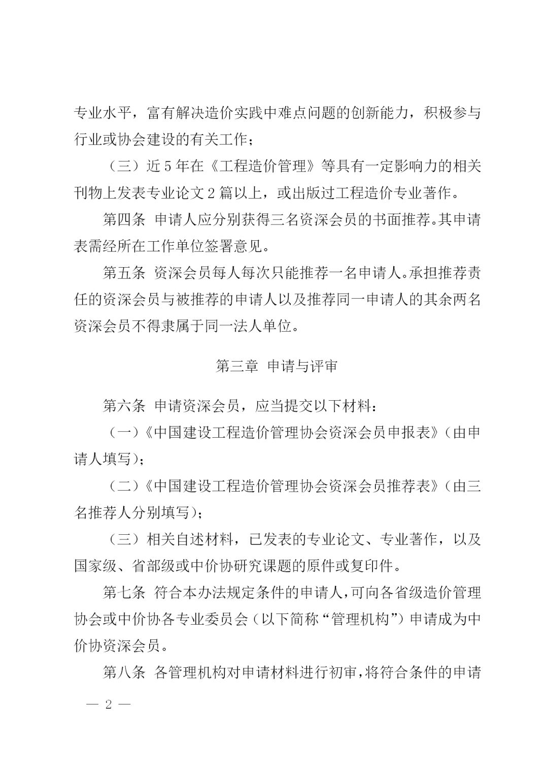 开云官方注册,工程造价,造价