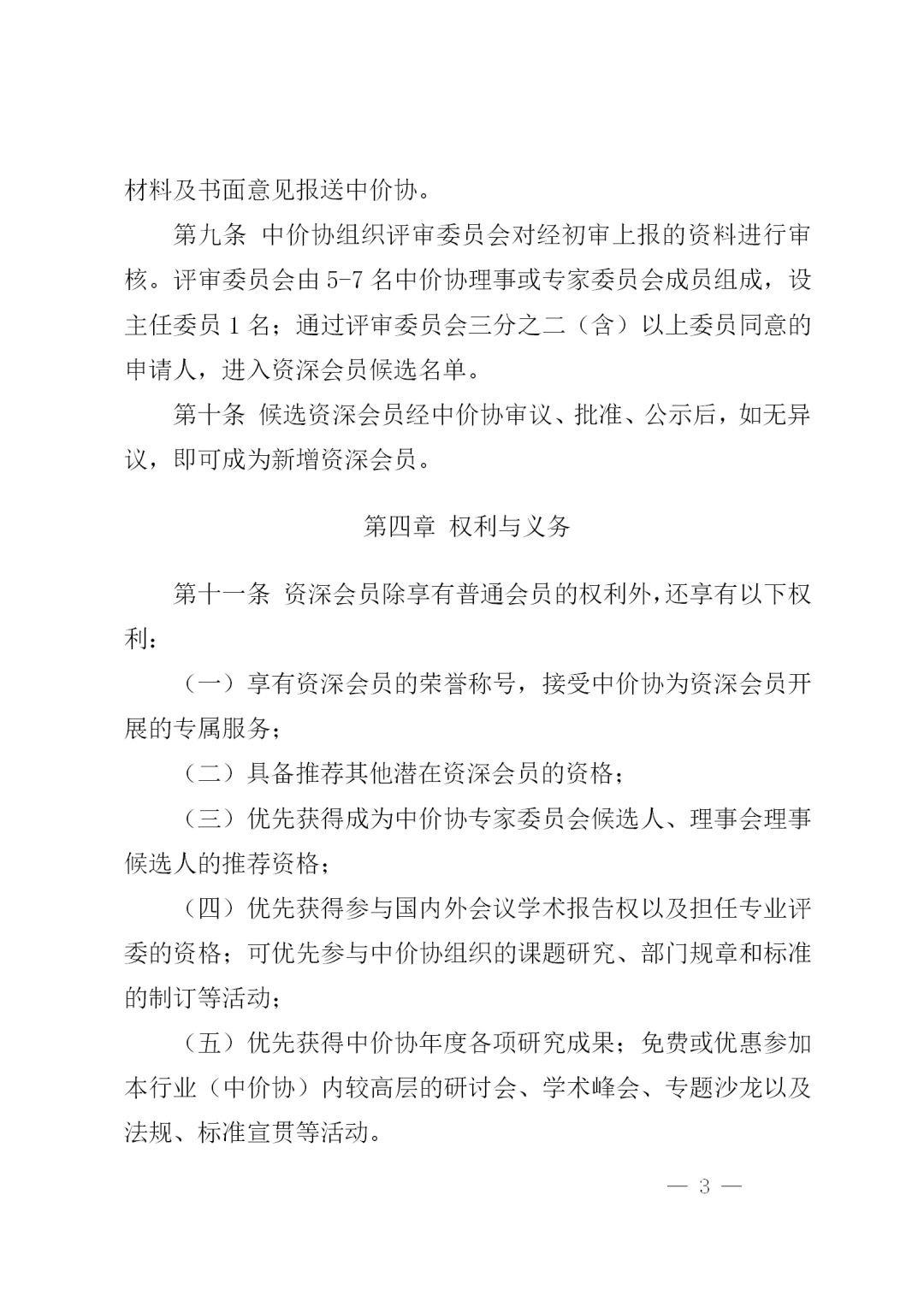 开云官方注册,工程造价,造价