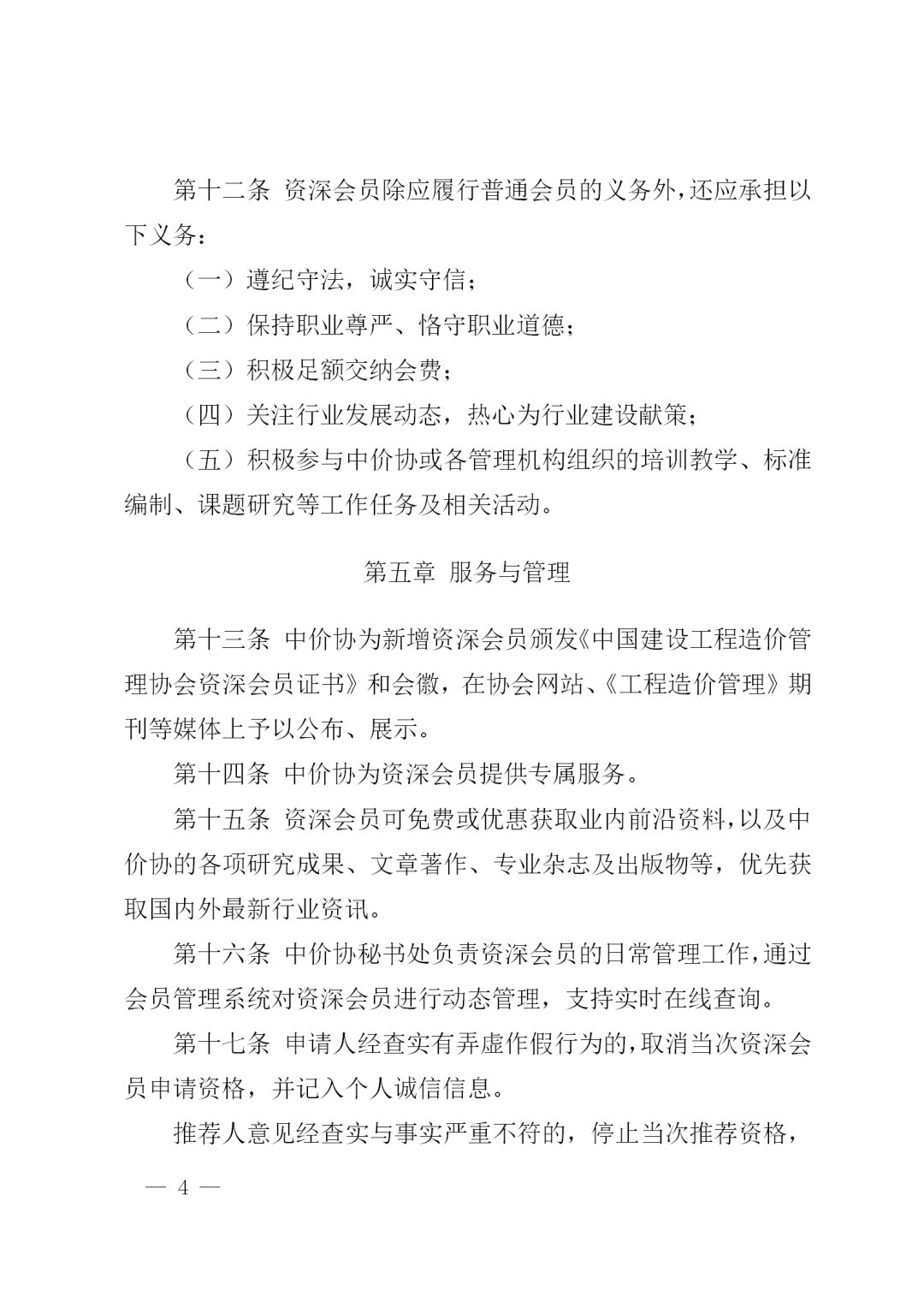 开云官方注册,工程造价,造价