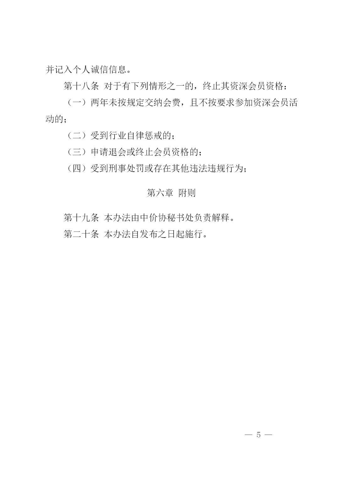 开云官方注册,工程造价,造价