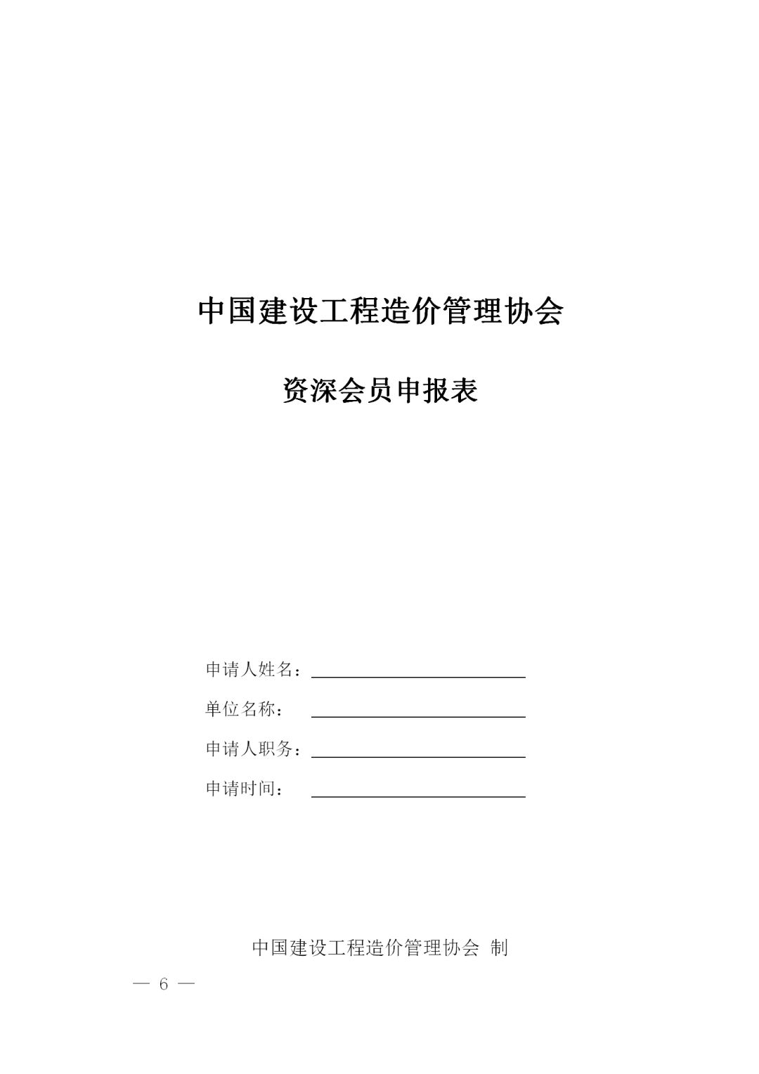 开云官方注册,工程造价,造价