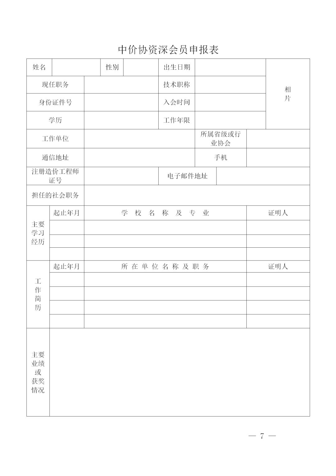 开云官方注册,工程造价,造价