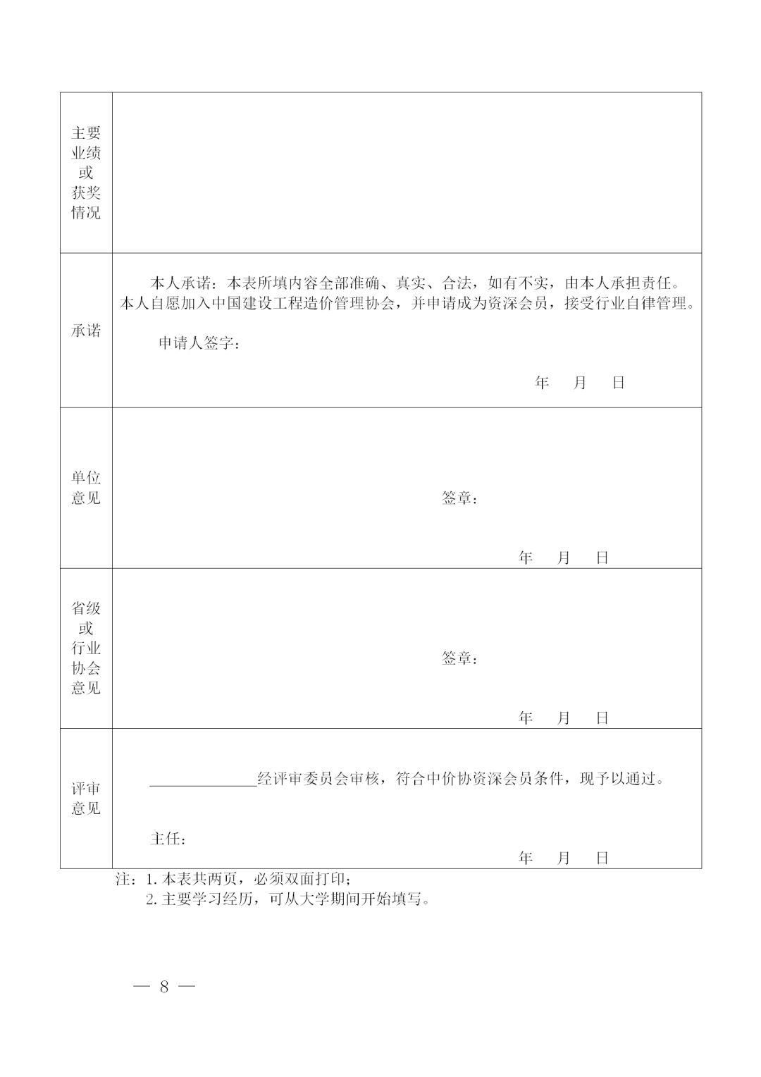 开云官方注册,工程造价,造价