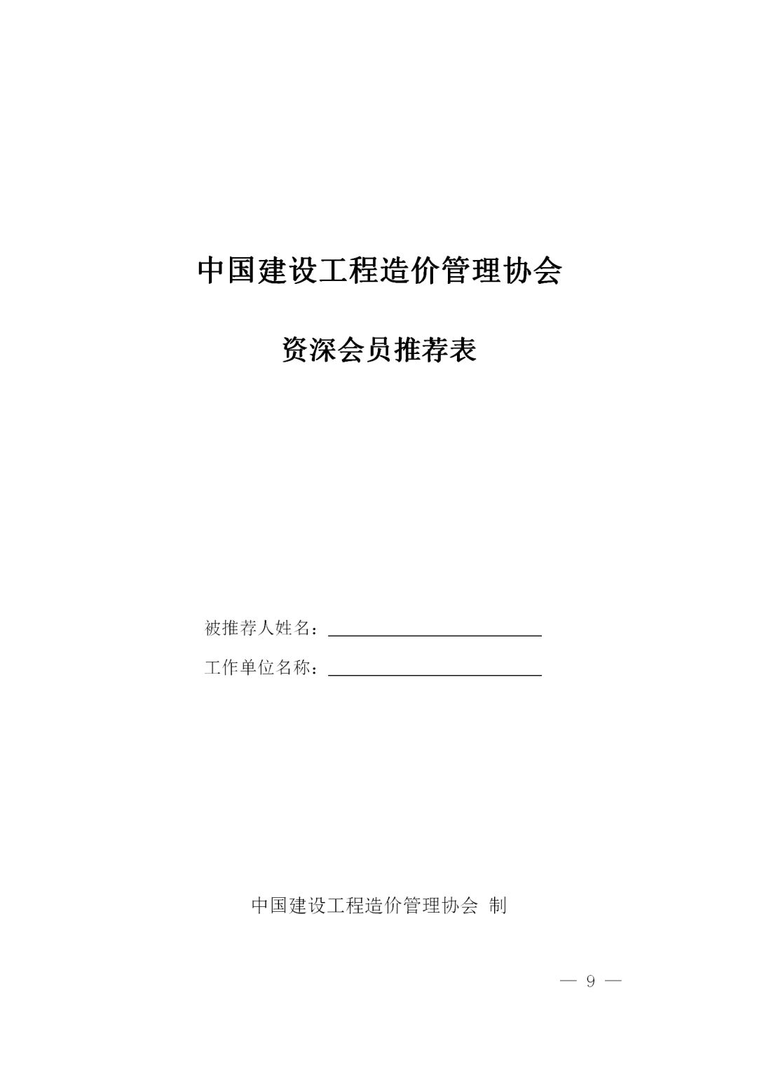开云官方注册,工程造价,造价