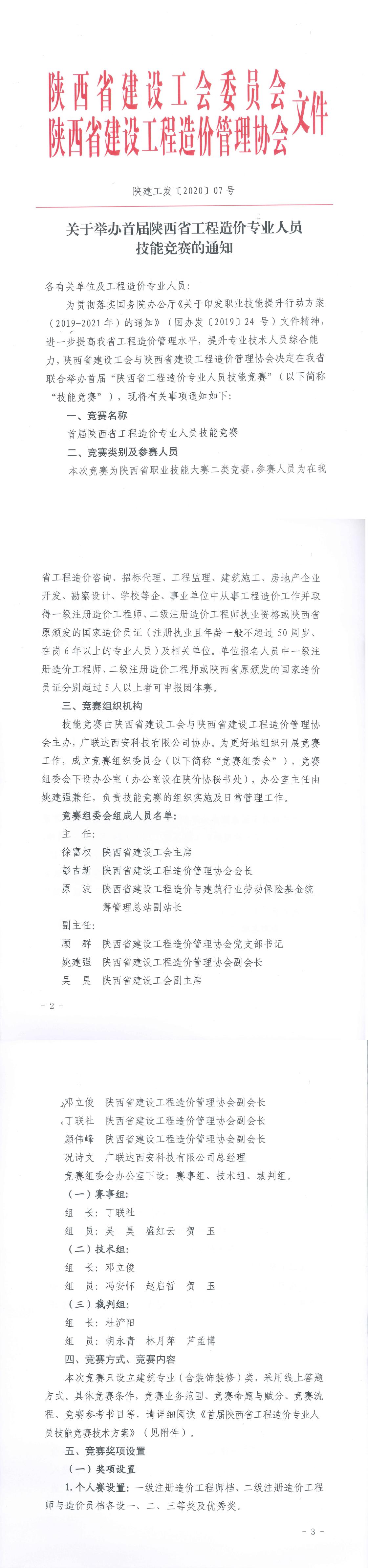 开云官方注册,工程造价,造价