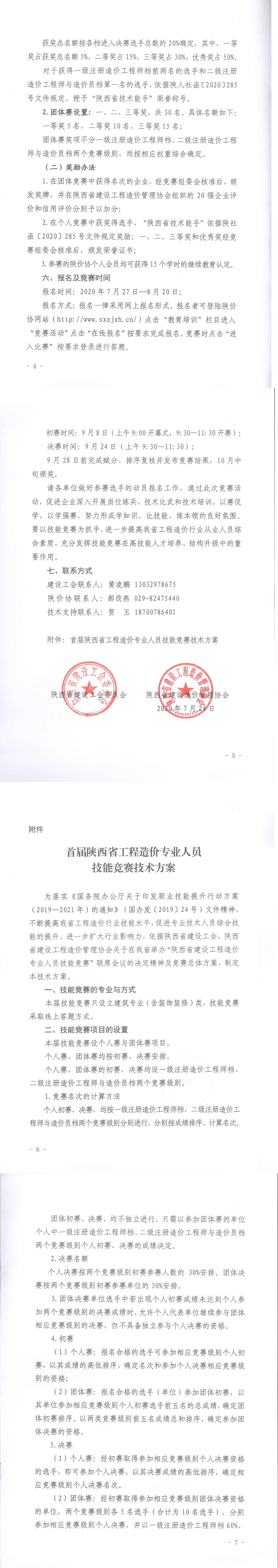 开云官方注册,工程造价,造价