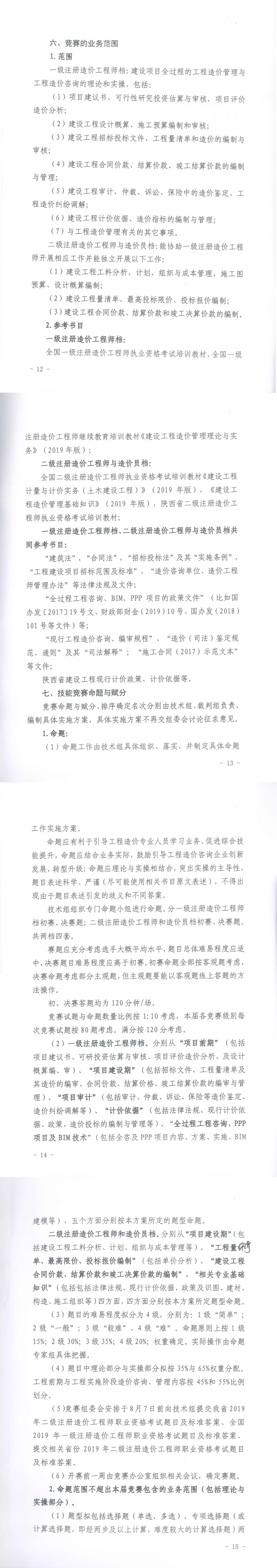 开云官方注册,工程造价,造价