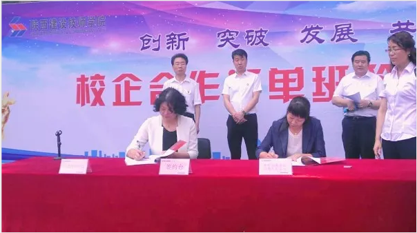 开云官方注册-校企合作签约仪式成功举办