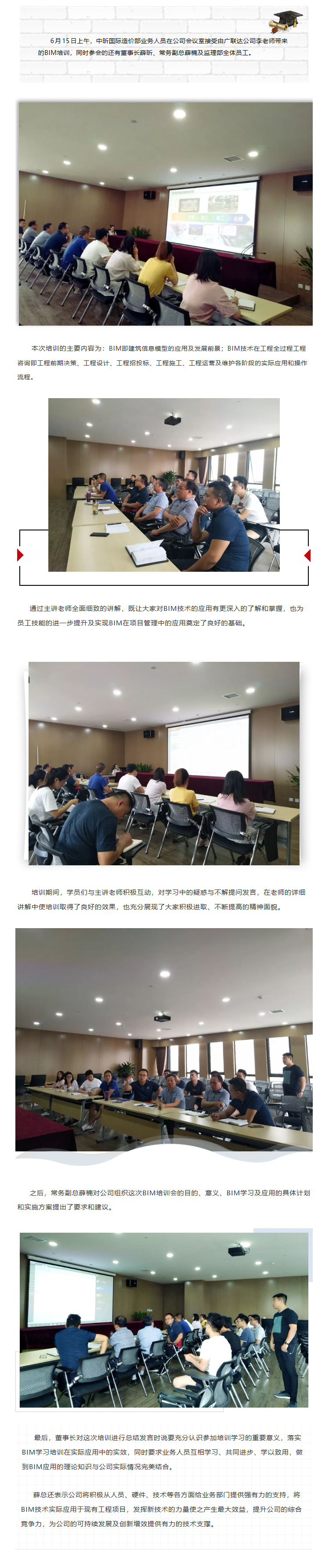 开云官方注册,BIM,造价