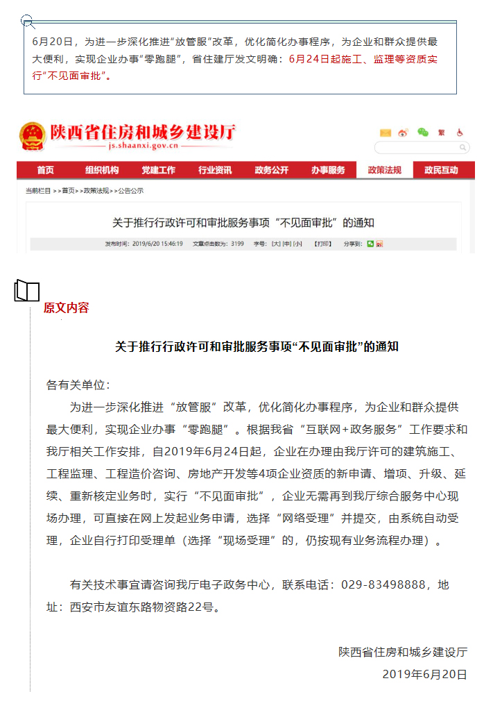 开云官方注册,工程监理,监理