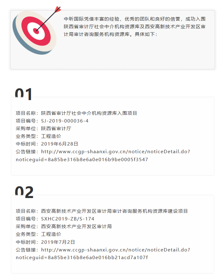 开云官方注册,造价,监理