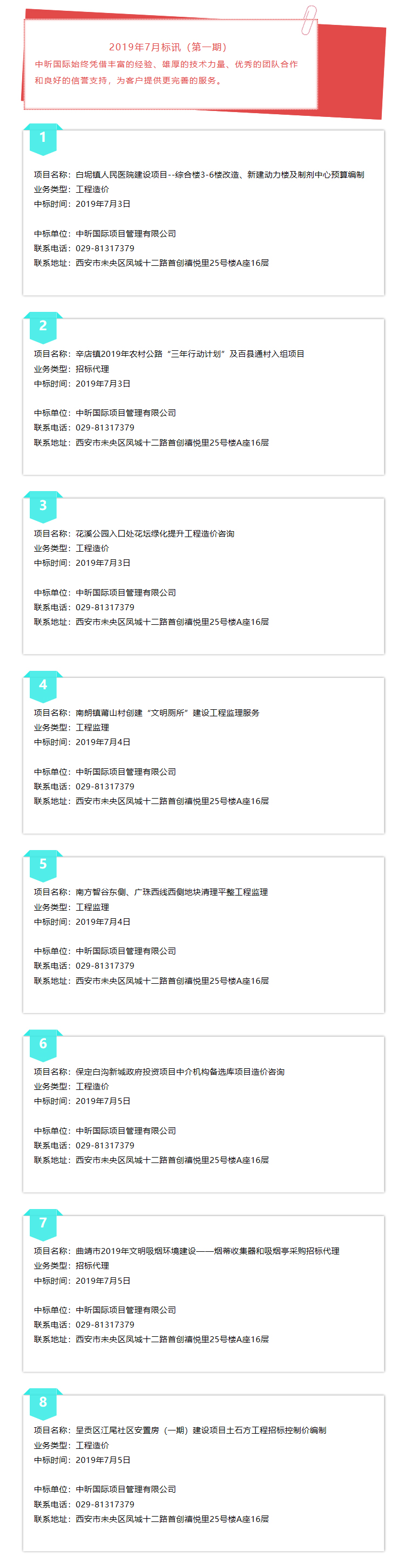 开云官方注册,造价,监理