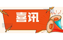 喜讯！开云官方注册荣获中价协2018年度工程造价咨询企业收入排名水利工程专业百强企业！