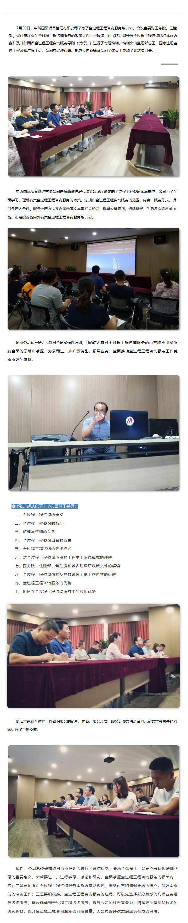 开云官方注册,全过程工程咨询,全过程