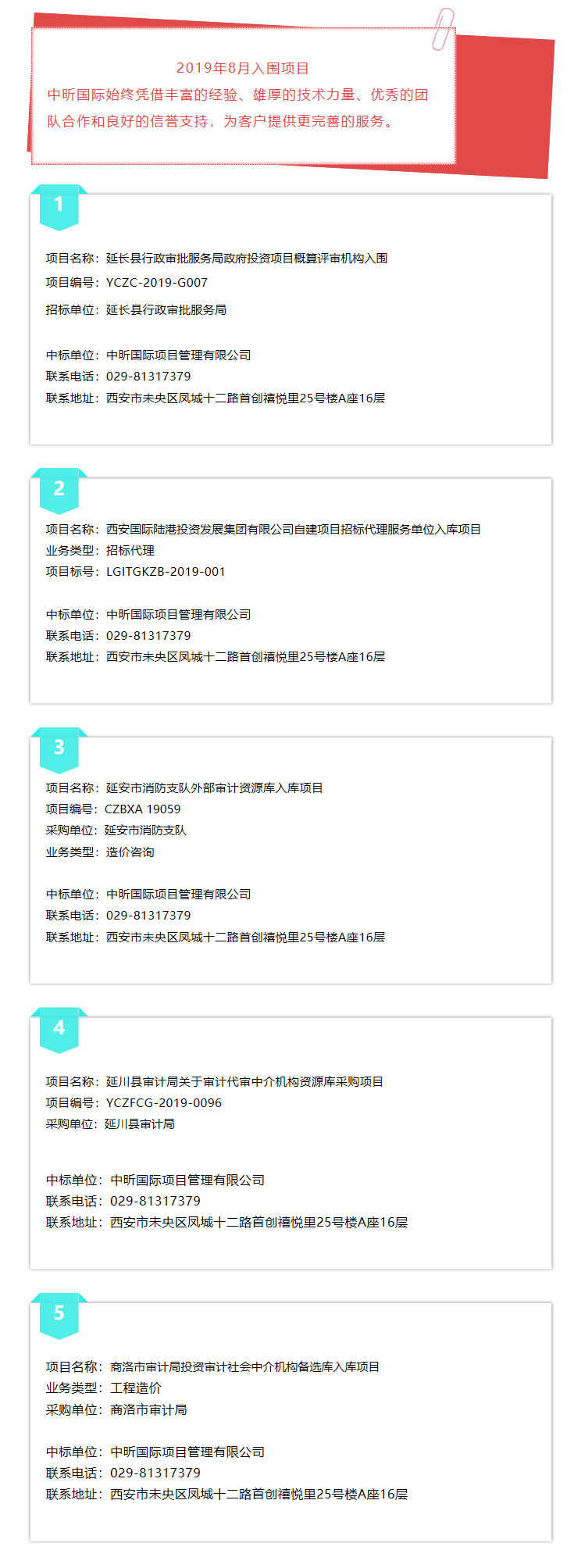 开云官方注册,监理,造价