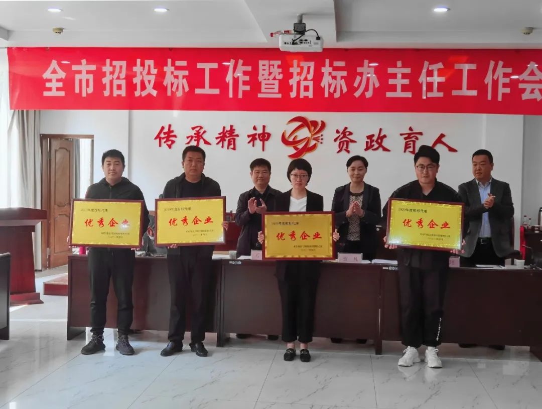 品牌之路 行稳致远|开云官方注册获得“招标代理优秀企业”荣誉称号