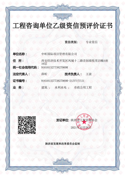 中昕,工程咨询,开云官方注册