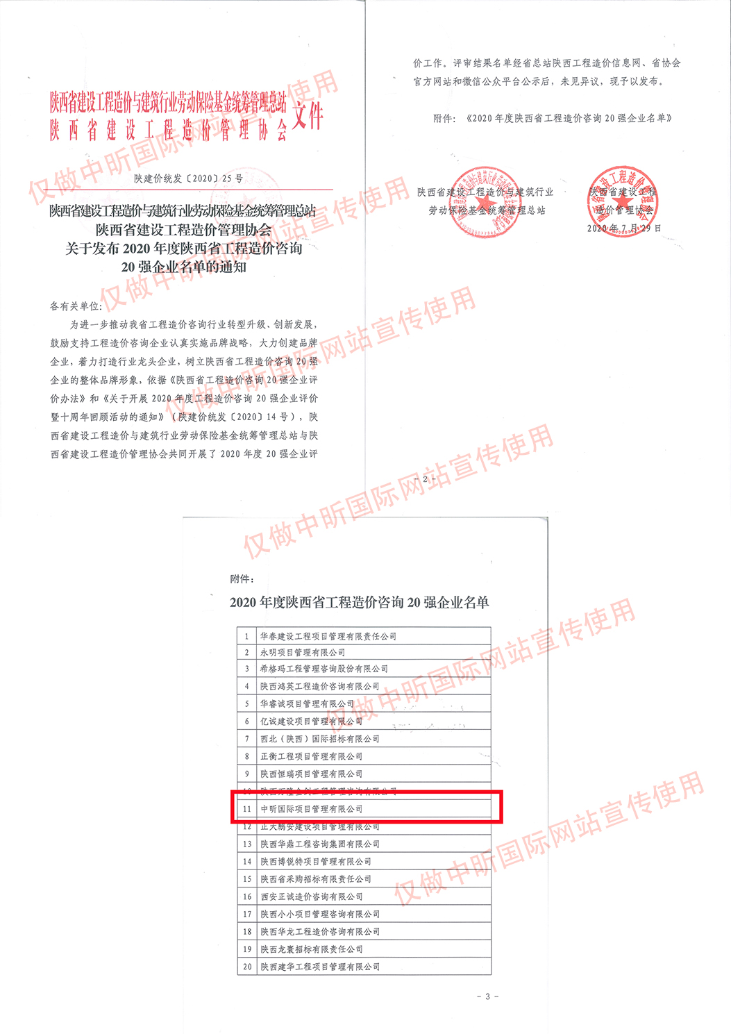 中昕,开云官方注册,招标造价