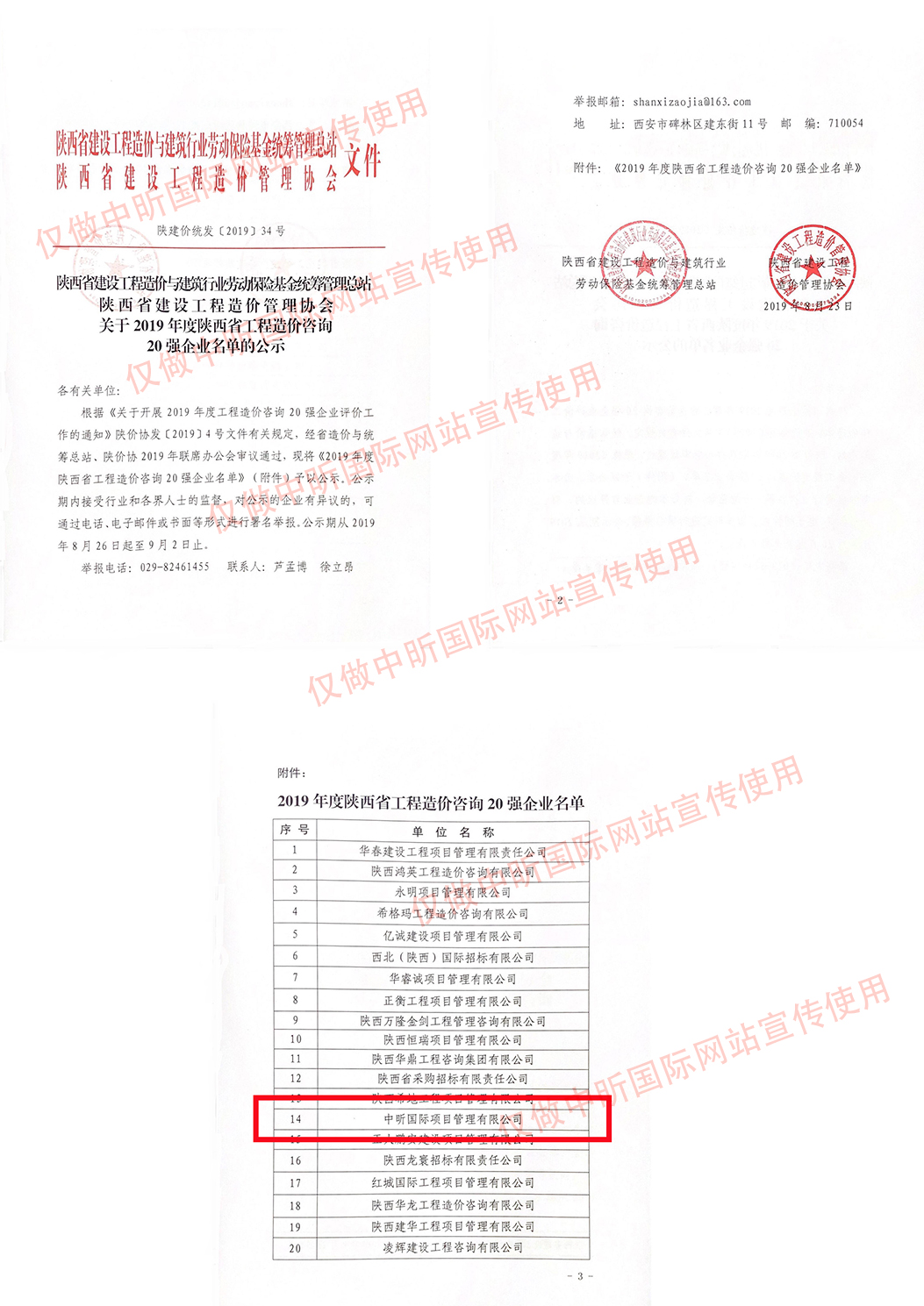 中昕,开云官方注册,招标造价