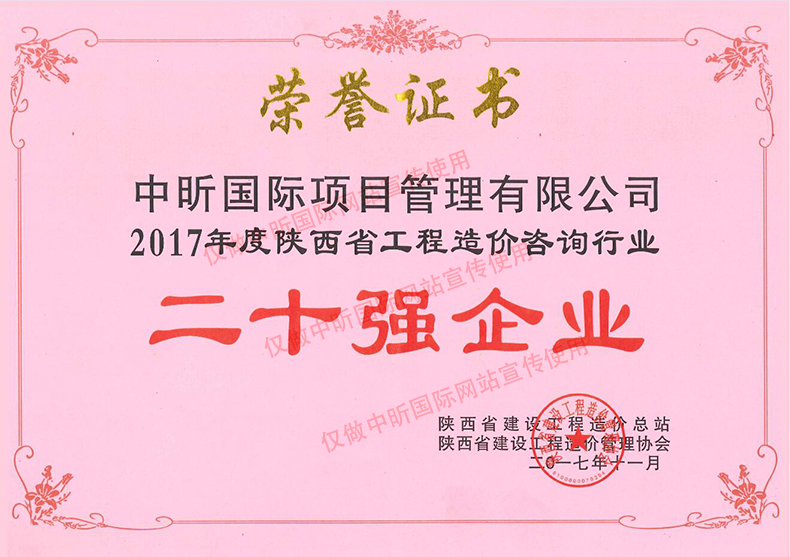 中昕,开云官方注册,招标造价